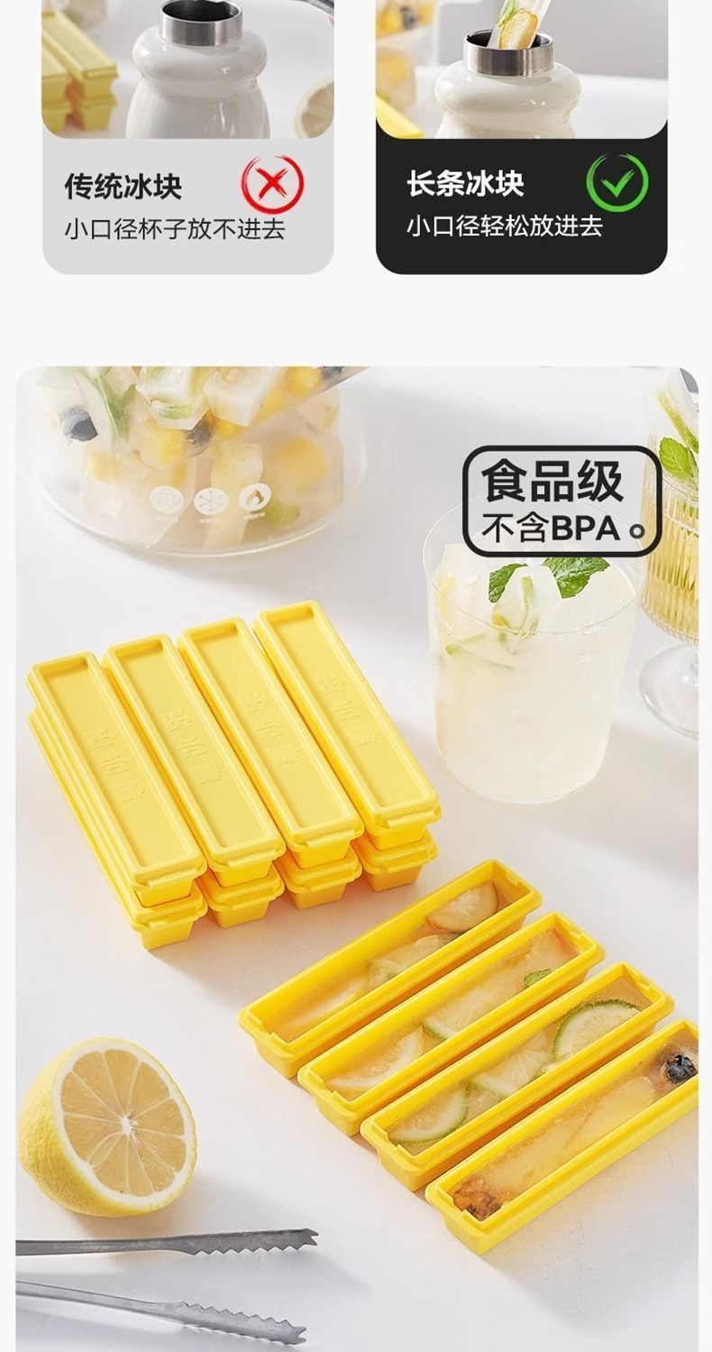 冰块模具冰格冰箱贴薯冰乐制冰磁吸长条家用自制DIY薯条酸奶水果详情8