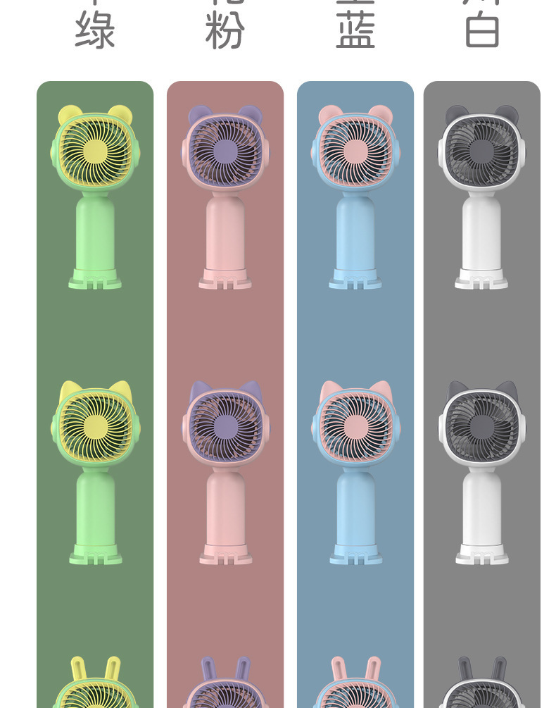 创意手持小风扇卡通迷你便携USB充电学生礼品制作logo电扇批发厂详情13