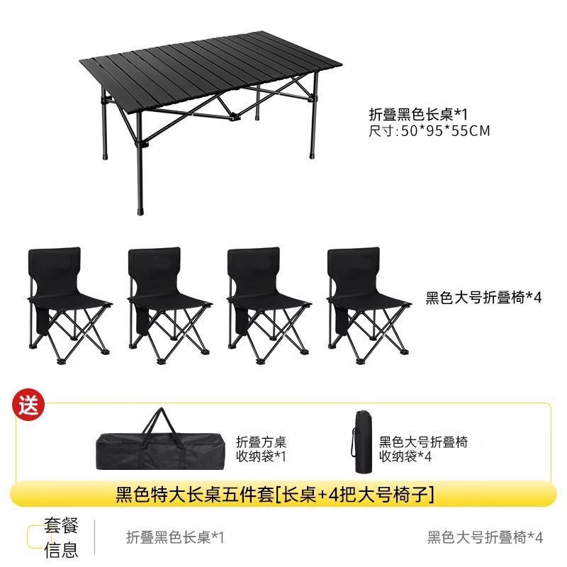 Z户外折叠桌椅一整套便携式蛋卷桌野餐露营加厚地摊钓鱼一整套凳L详情20