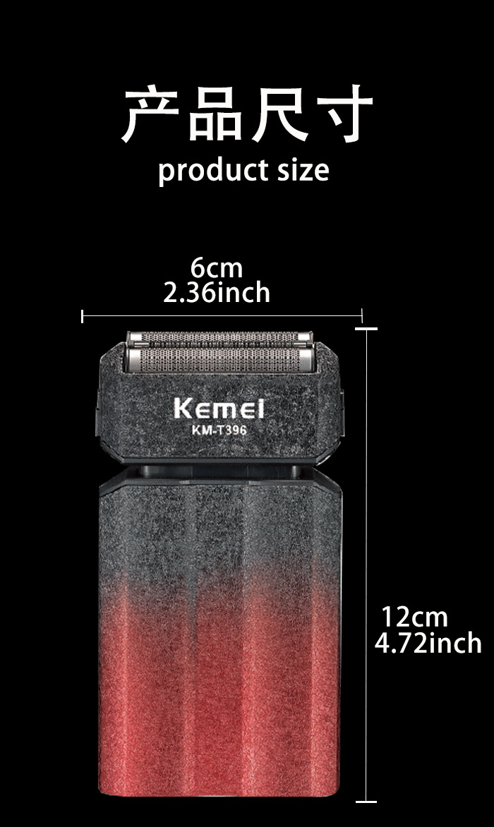 kemei科美电动剃须刀往复式刮胡刀男士充电胡须刀修剪器KM-T396详情12