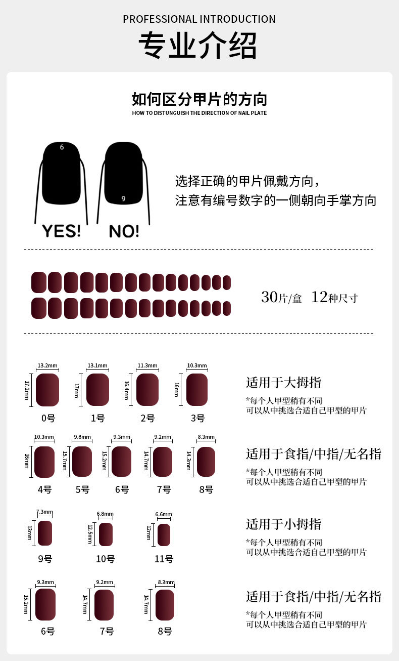 穿戴式美甲贴片厂家直销成品批发甜酷果冻胶穿戴甲便携拆卸方甲片详情13