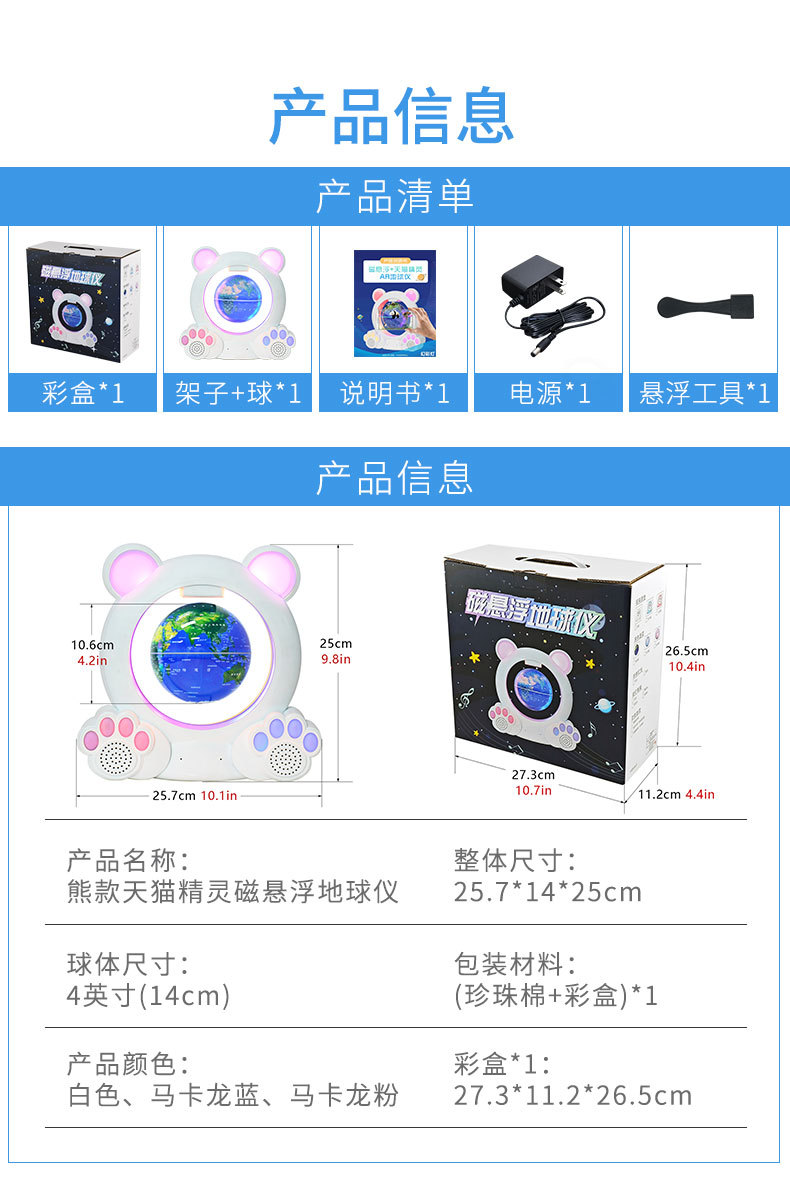 Tmall elf maglev globe swing AI conversación de voz inteligente historia temprana máquina regalo de cumpleaños para estudiantes pic 12