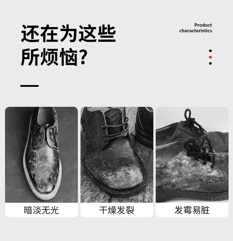 厂家液体鞋油皮鞋抛光滋养护理液套装通用皮具保养油护理油鞋批发详情4
