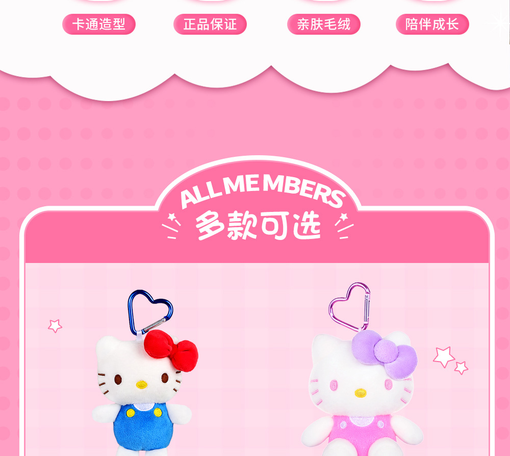 hellokitty正版站姿凯蒂猫挂件包包钥匙扣毛绒布艺玩偶公仔挂饰经典款详情3