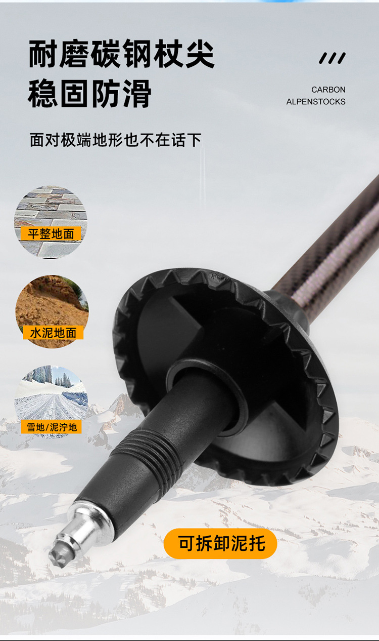 碳纤维登山杖伸缩便携超轻硬碳素碳纤维野营徒步手杖户外爬山装备详情12