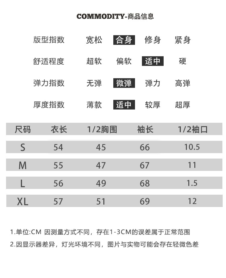 撞色拼接修身长袖t恤女春季韩版内搭打底衫插肩袖短款高腰上衣ins详情4
