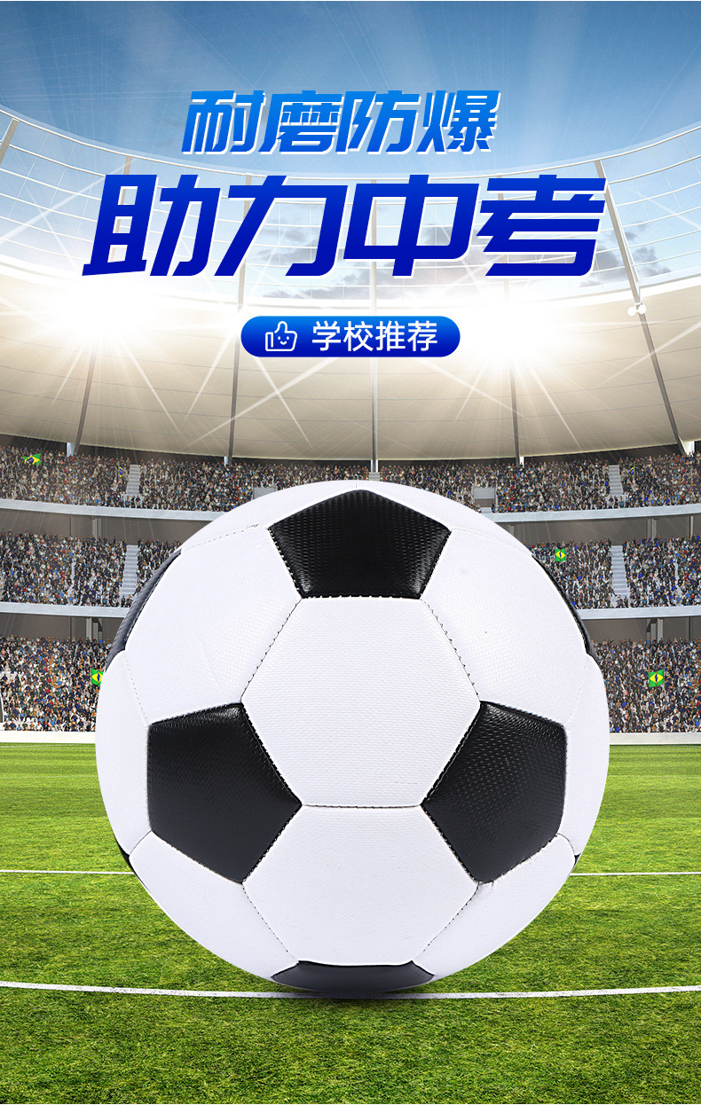 厂家定制机缝足球5号PVC发泡防爆TPU学生儿童PU成人学校比赛训练详情4