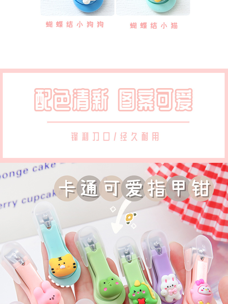 国潮熊猫嘻儿堡可爱卡通造型婴儿指甲剪刀120g 清新可爱便携安全详情6