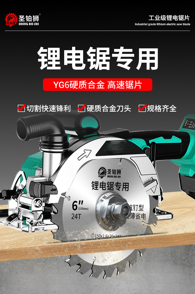 锂电锯木工锯片5寸5.5寸140手提锯手电锯切割片6寸电圆锯装修专用详情1
