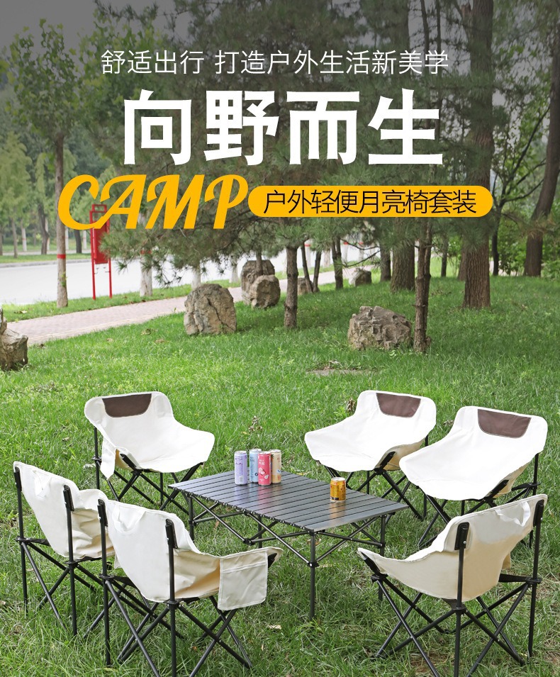 折叠椅露营户外折叠椅便携式超轻钓鱼椅子野餐装备夜市摆摊月亮椅详情1