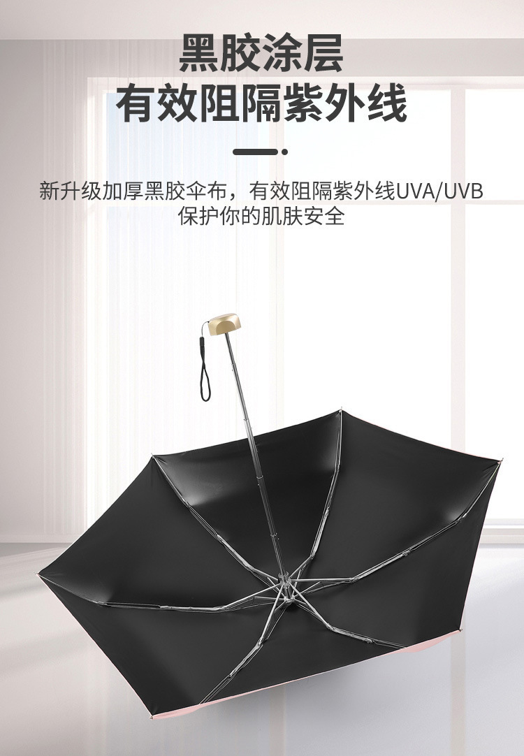 扁六折迷你晴雨两用太阳伞女超轻小巧雨伞防紫外线便携五折口袋伞详情6