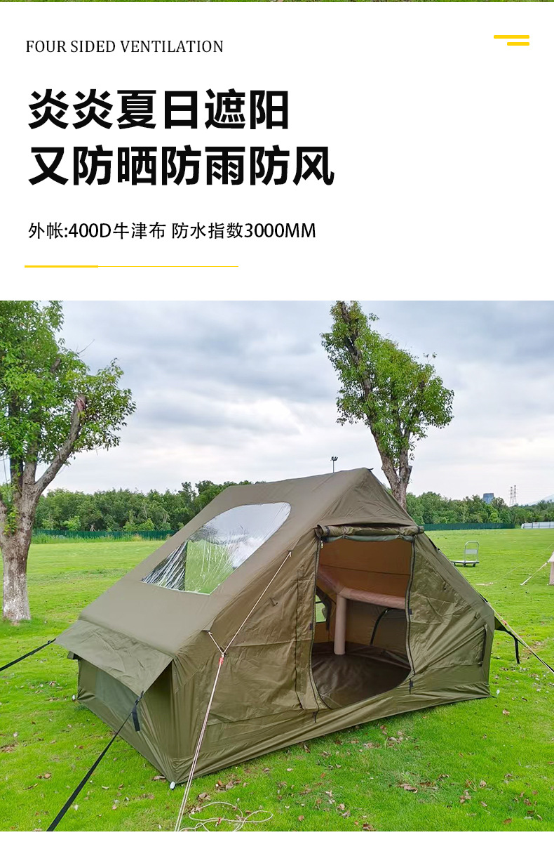 Outdoor camping inflatable tent, outdoor portable sunshade, sun protection, anti-violence, wind and rain 420D Oxford fabric, in stock and dispatched directly pic 10