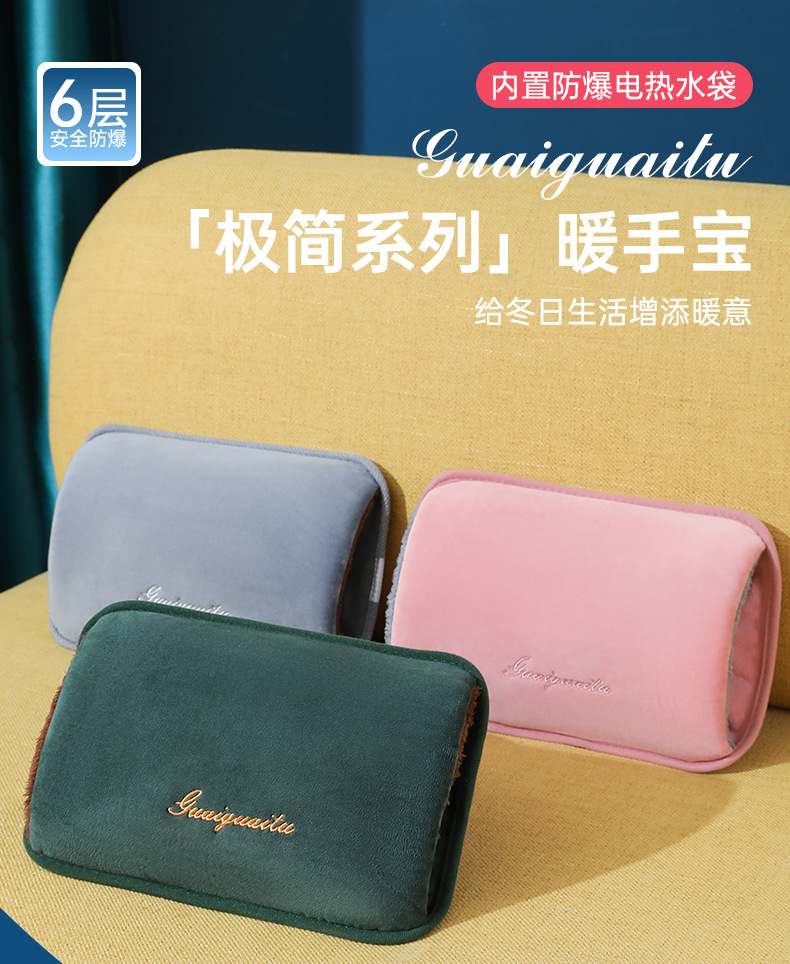 厂家批发国标款充电热水袋水电分离绒布暖水袋防爆暖手宝现货供应详情1