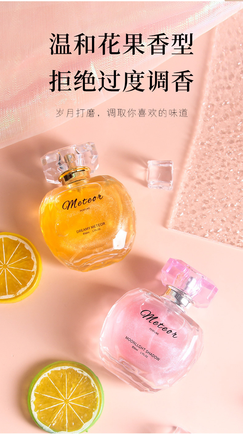 流星男士女士爆款初恋女士香水持久邂逅清新留香香水邂逅持久香水详情3