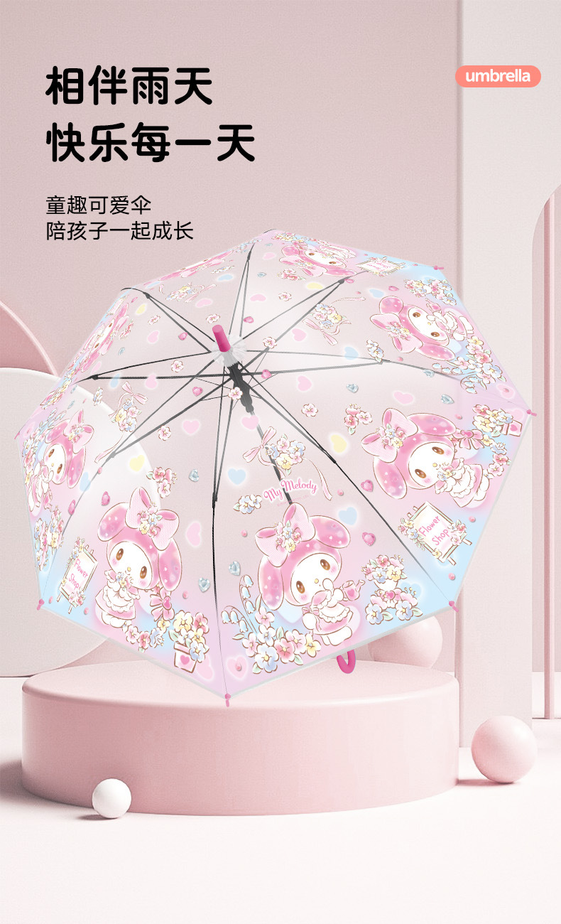 三丽鸥正版卡通可爱长柄伞小孩自动伞儿童透明雨伞库洛米女孩学生详情1