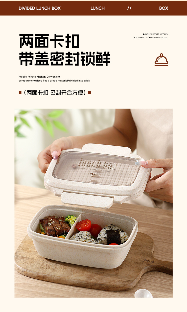 定制小麦秸秆饭盒上班族便携分格密封可微波炉轻食减脂午餐沙拉盒详情8