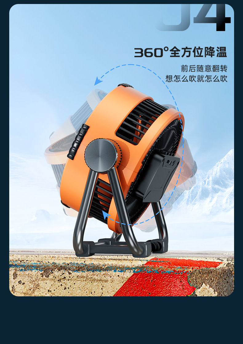 2024新品露营风扇超强续航多功能带夜灯可充电挂立两用智能遥控家用电器两季电器电风扇详情22
