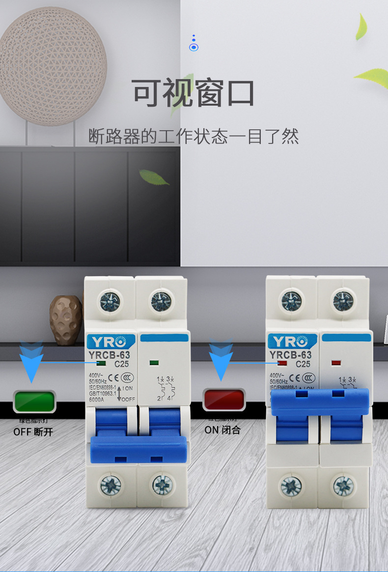 10A 16A 20A 25A 32A 40A 50A 63A 2P AC 400V微型断路器MCB pic 5