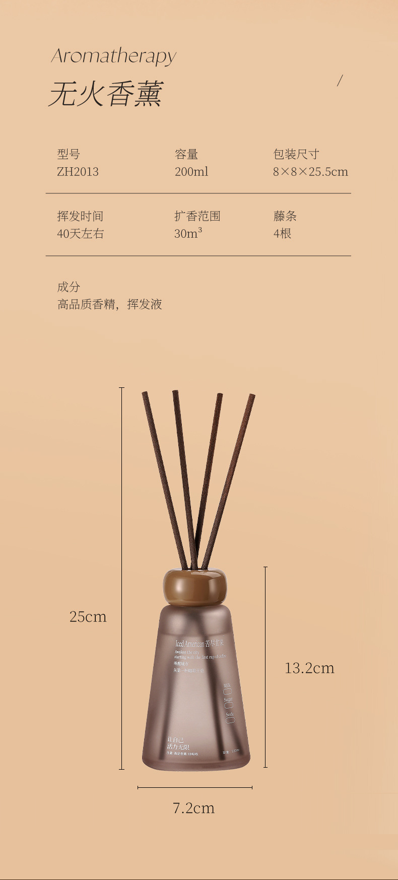 醇香苦咖无火藤条香薰摆件高级卧室家用室内浴室持久清香香氛详情2