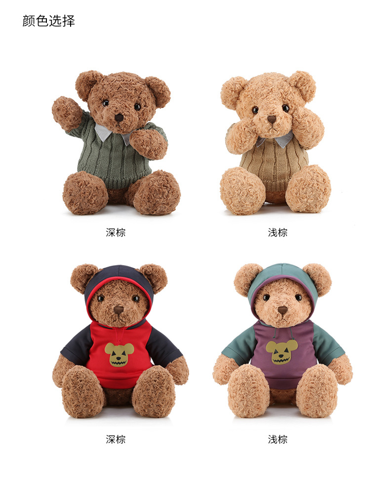 毛衣泰迪熊先生毛绒玩具娃娃女生公仔抱抱熊情人生日礼物大号萌详情8