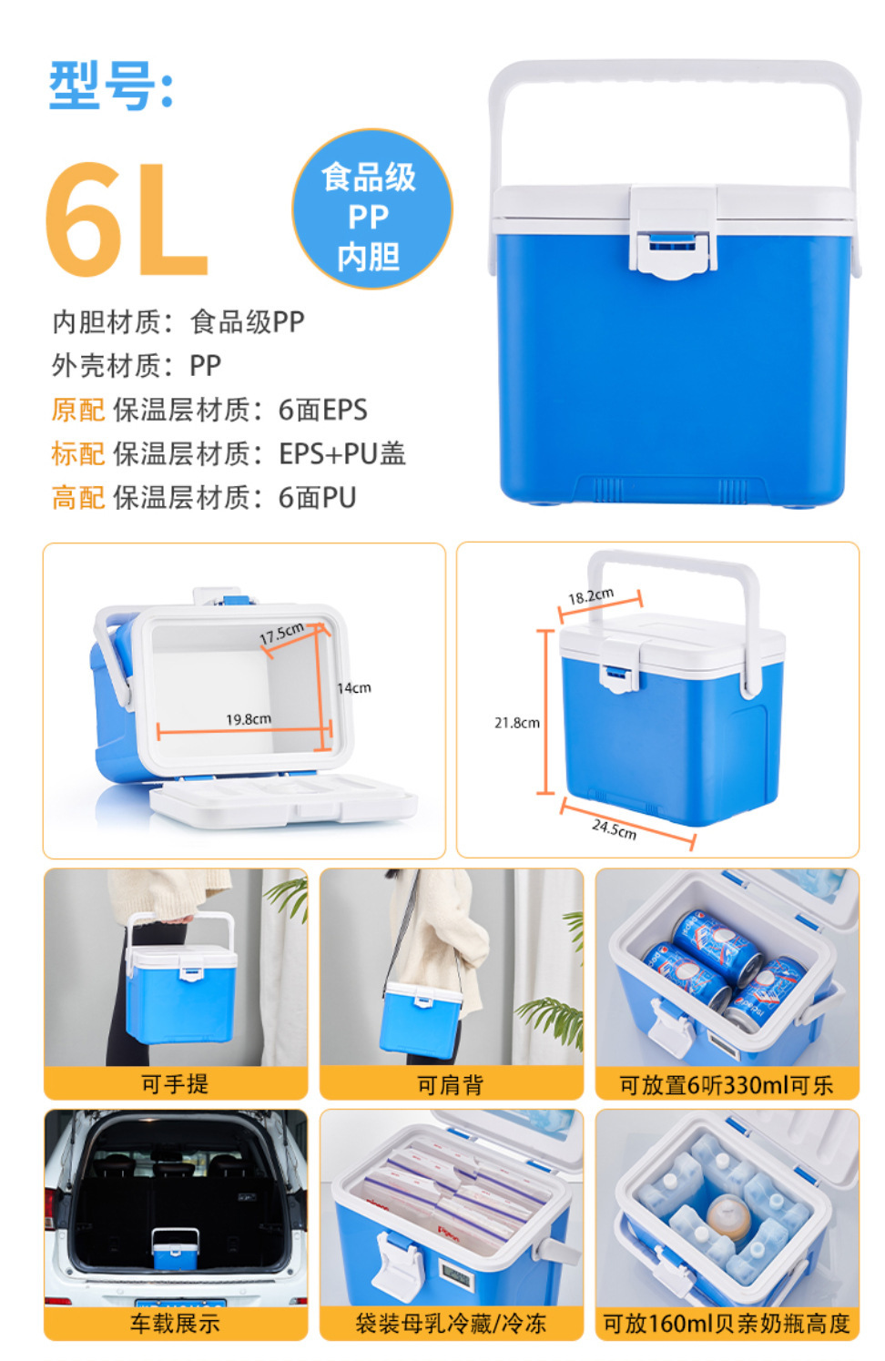 75L, 85L, 110L food insulation boxes, school cafeteria meal distribution boxes, takeout delivery boxes, cold chain boxes, preservation and refrigeration boxes pic 5