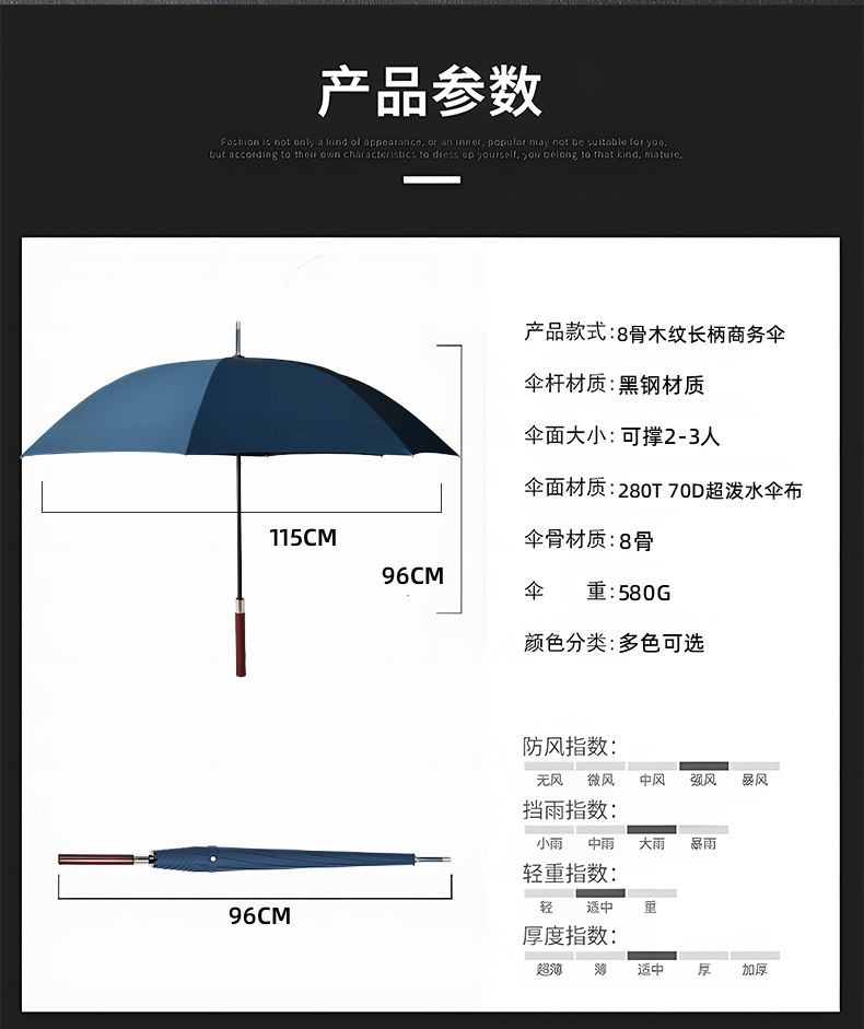 木柄8骨自动伞长柄伞黑胶防晒遮阳伞商务直杆伞加印logo广告伞详情11