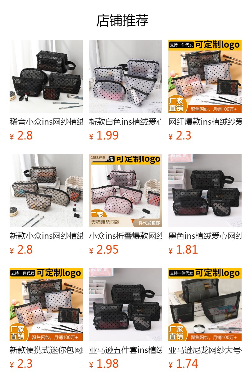 网纱化妆包口红补妆卡包小号女2024新款便携式迷你包内随身收纳袋详情1