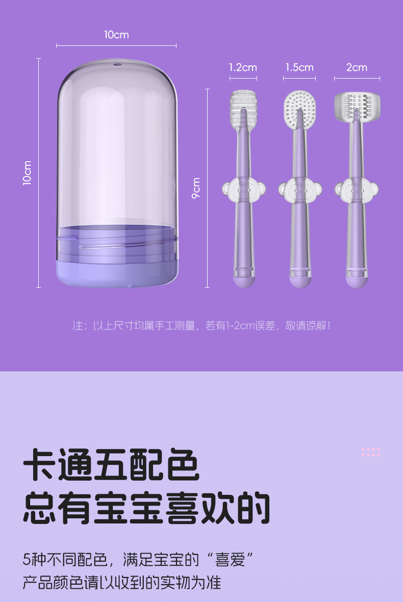 婴儿牙刷婴幼儿乳牙硅胶新生宝宝刷牙用0-1岁舌苔口腔清洁三支装详情15