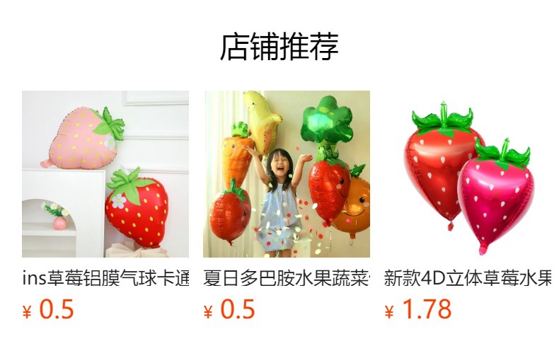 卡通站立底座水果气球 生日派对学校商场装饰场景布置装饰气球详情1