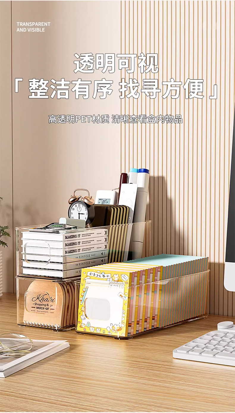 多功能桌面收纳盒化妆品零食透明筐护肤品宿舍床头整理杂物置物架详情8