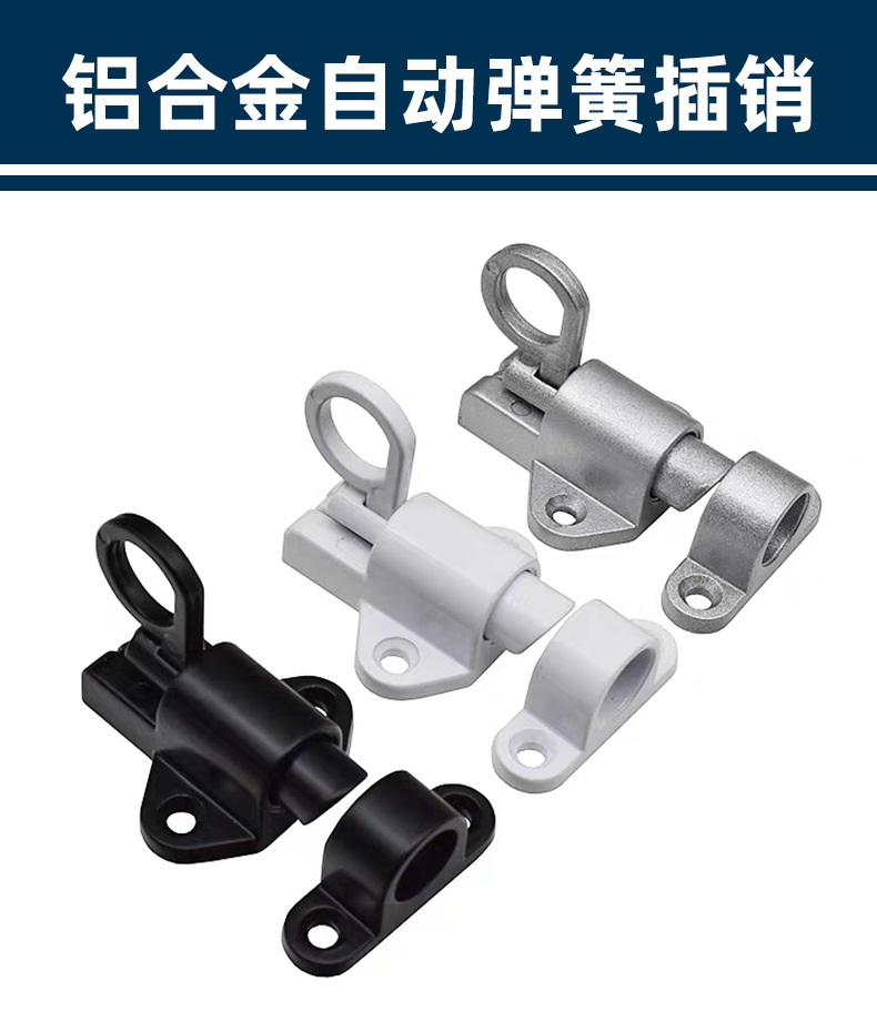 厂家直销自动弹簧插销弹簧拉环门销门窗平开门拉动栓子飞机插销锁详情1