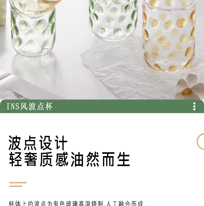 彩色糖果波点玻璃杯早餐牛奶杯玻璃水杯 透明玻璃水杯果汁杯详情2