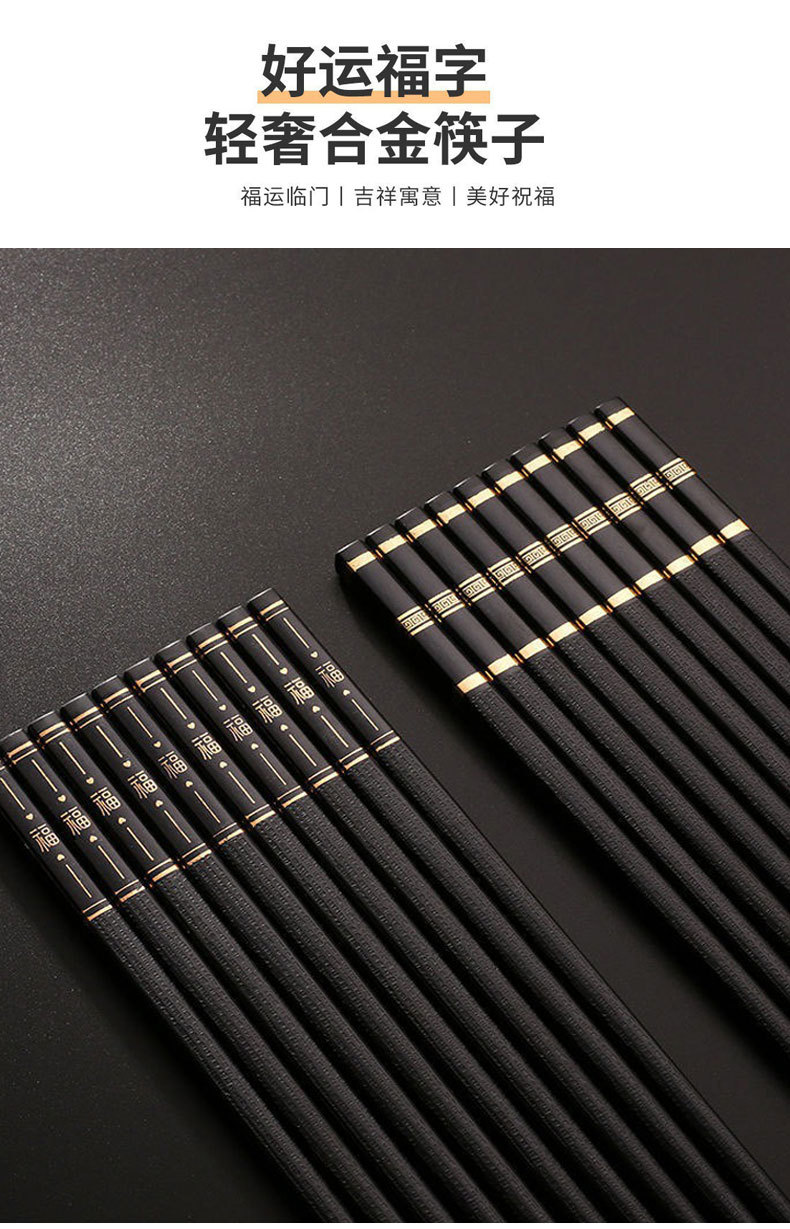 New alloy chopsticks for household use, black Fuchangcheng anti-slip PET, non-moldy, Kuaizi community group purchase wholesale supply pic 10