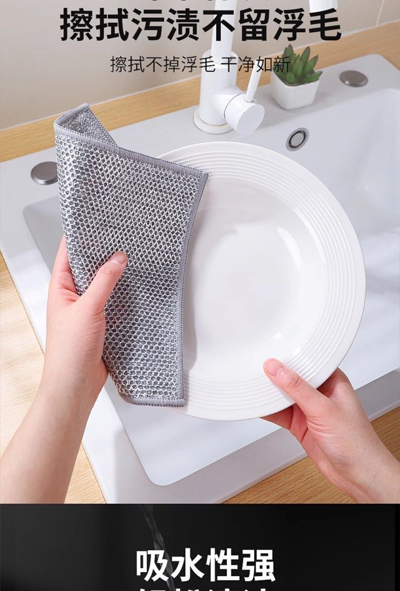 【 居家日用】钢丝洗碗布竹炭抹布不沾油厨房专用银丝网格擦手巾详情7
