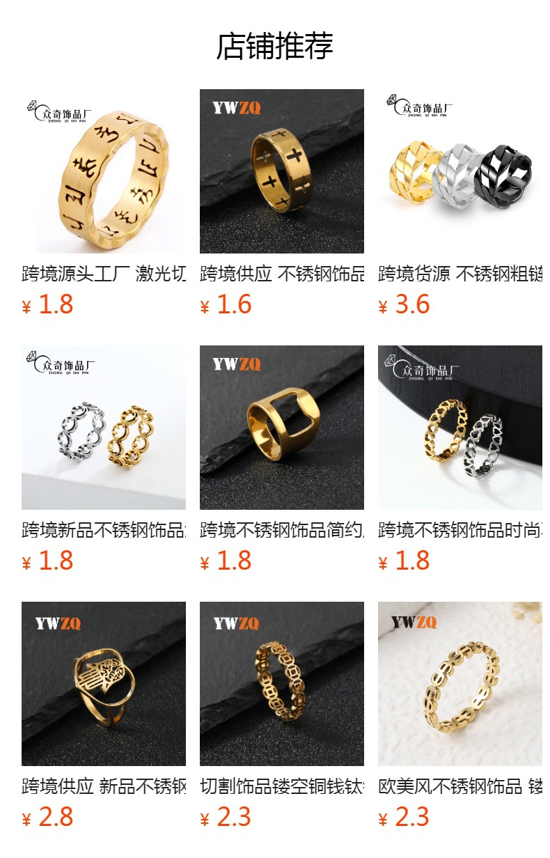 日韩简约不锈钢戒指男女镂空长城纹几何潮男钛钢嘻哈指环对戒饰品详情2