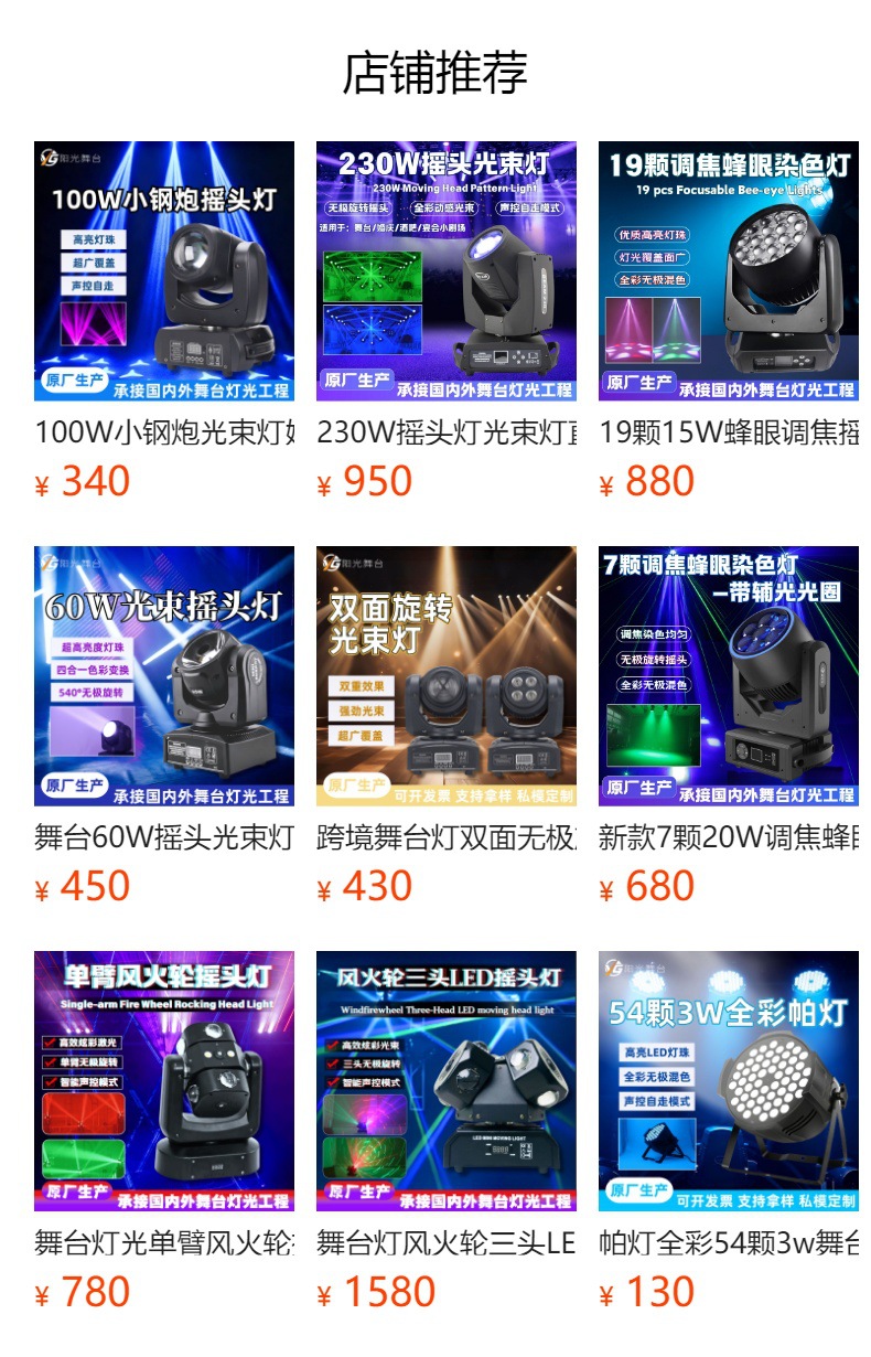 LED300W three-in-one beam light, multi-functional stage light, vehicle-mounted projection, variable light, performance spotlight, commercial performance, wedding, bar, nightclub performance, indoor and outdoor parties, live streaming room, camping multi-functional lighting fixture pic 1