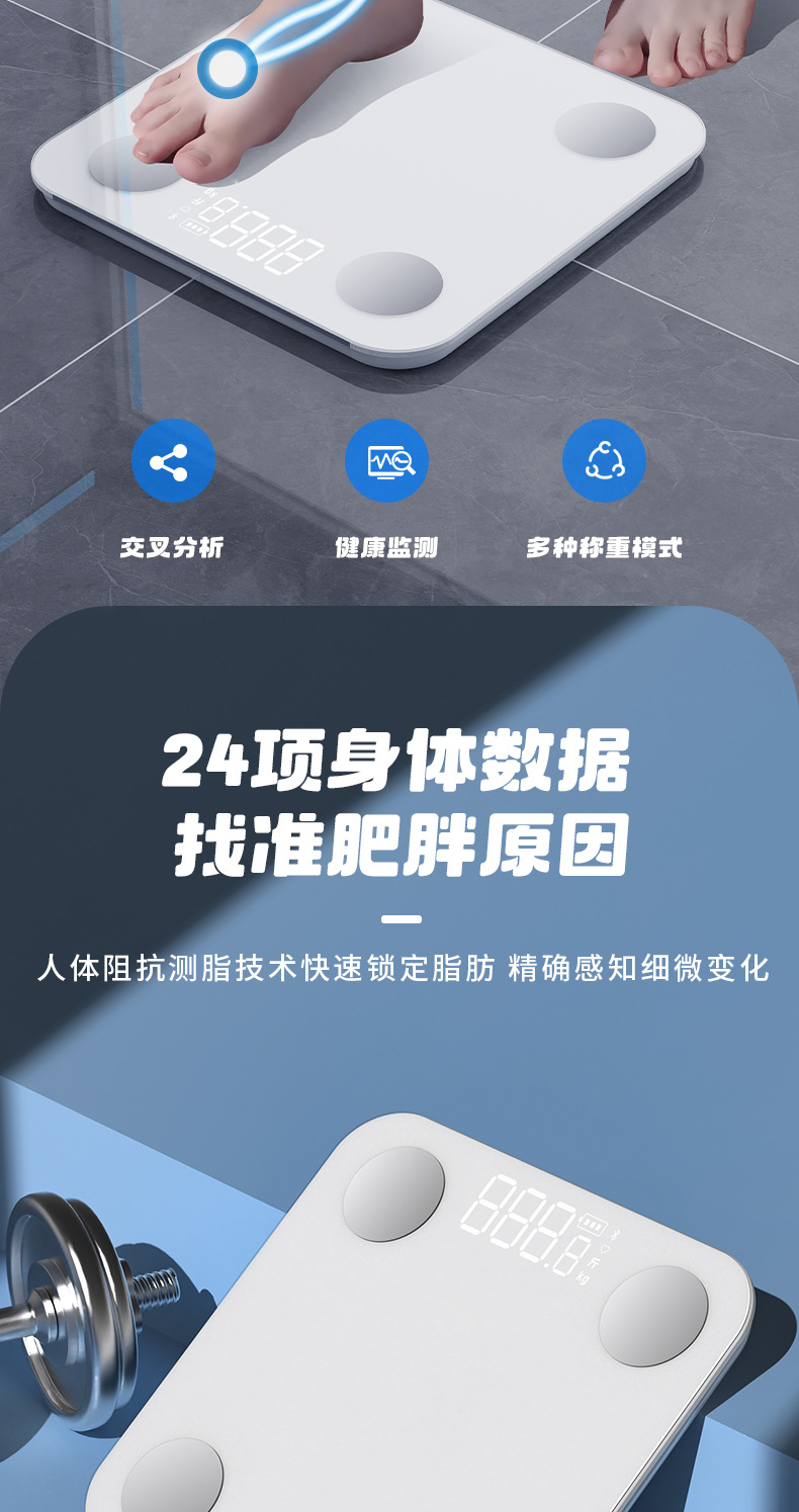 体重秤家用智能体脂秤称重电子秤人体称高精准小型米家测心率定制详情8