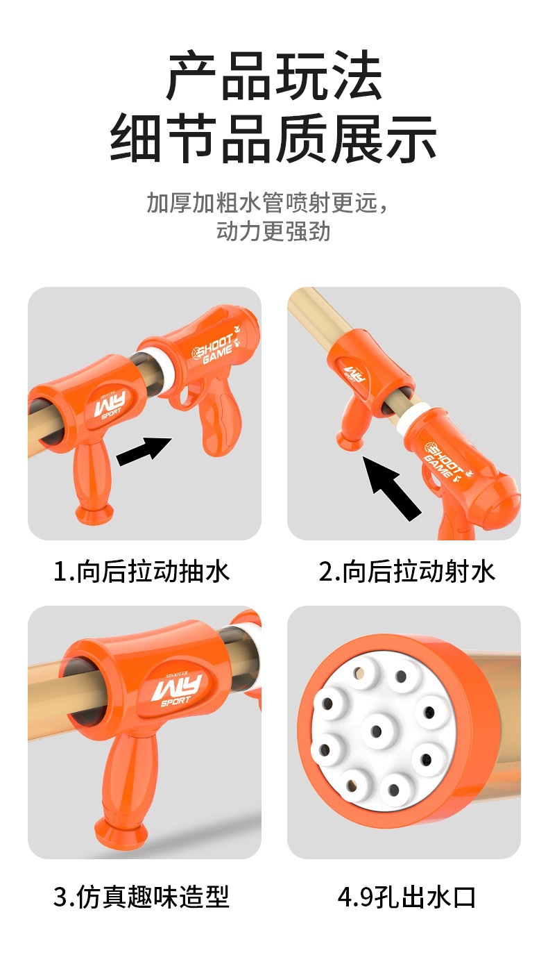 儿童大号抽拉式九孔水枪玩具户外沙滩漂流戏水打水仗喷水枪批发详情6