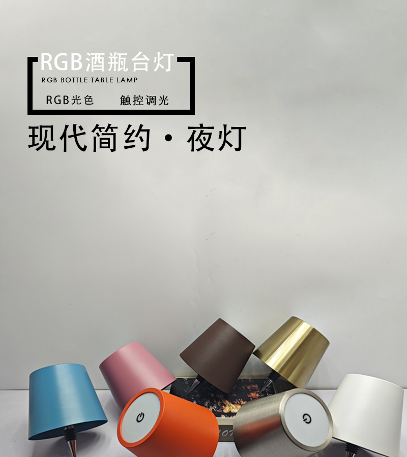 Amazon led wine bottle desk lamp, bar, outdoor and restaurant decoration atmosphere, embedded RGB rechargeable creative desk lamp pic 5