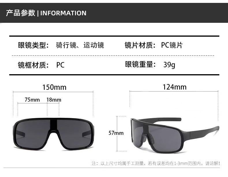 新款连体大框骑行眼镜风镜男女滑雪登山防风太阳镜骑行护目镜墨镜详情7