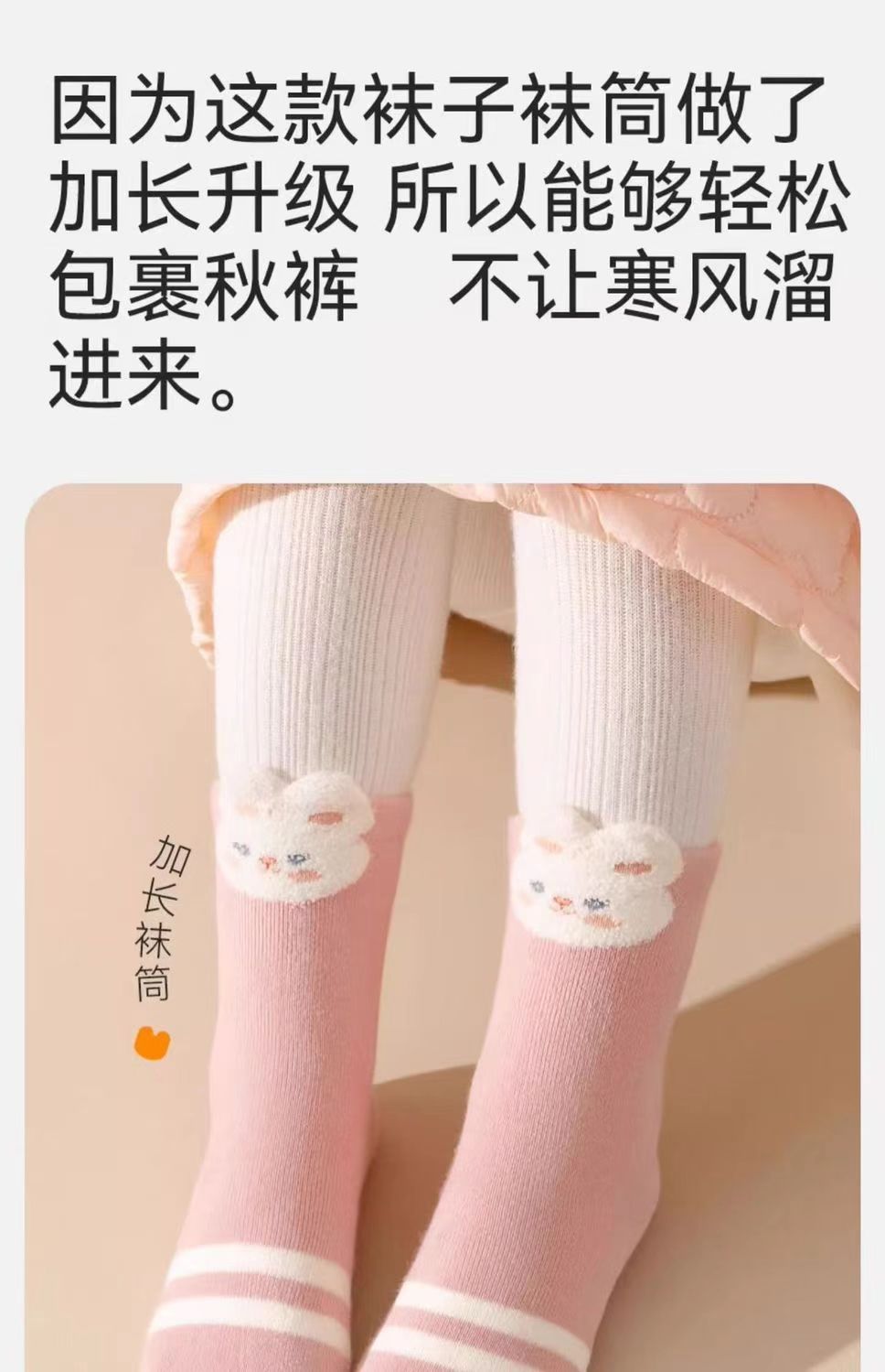 儿童秋冬袜子女孩加厚棉女童中筒宝宝冬季加厚加绒毛圈粉色小兔详情9