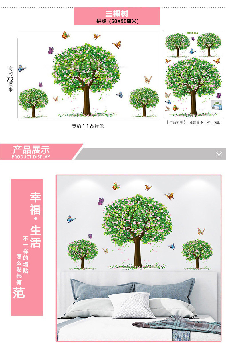 3D立体卧室温馨墙贴房间布置客厅贴画墙上装饰墙纸自粘床头墙壁纸详情3