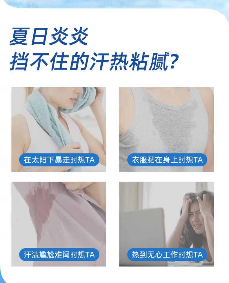 冷感湿巾夏日降温冰凉湿巾冰感运动止汗清凉清爽湿巾提神醒脑湿巾详情3