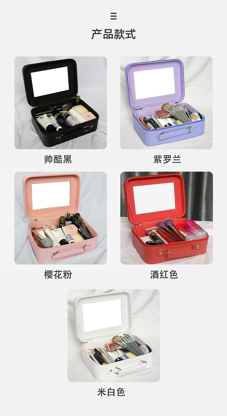 高颜值化妆包ins风超火便携旅行化妆收纳盒带镜简约大容量化妆箱详情12