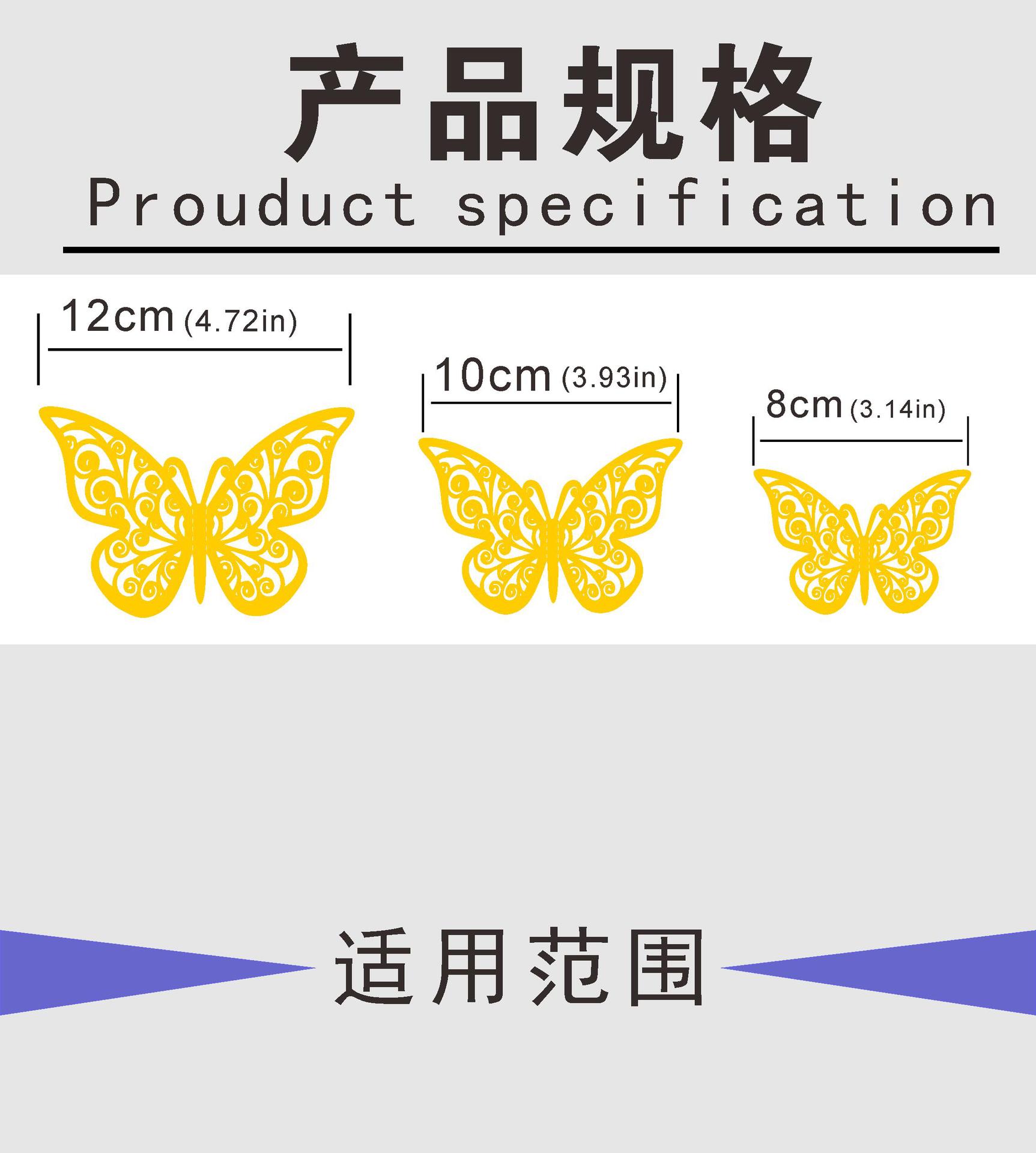 3d立体金色镂空蝴蝶墙贴家居墙面婚礼派对背景装饰空心纸蝴蝶墙贴详情13