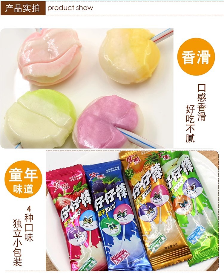 宏源仔仔棒混合味棒棒糖童年怀旧水果味糖果零食小吃盒装食品批发详情11