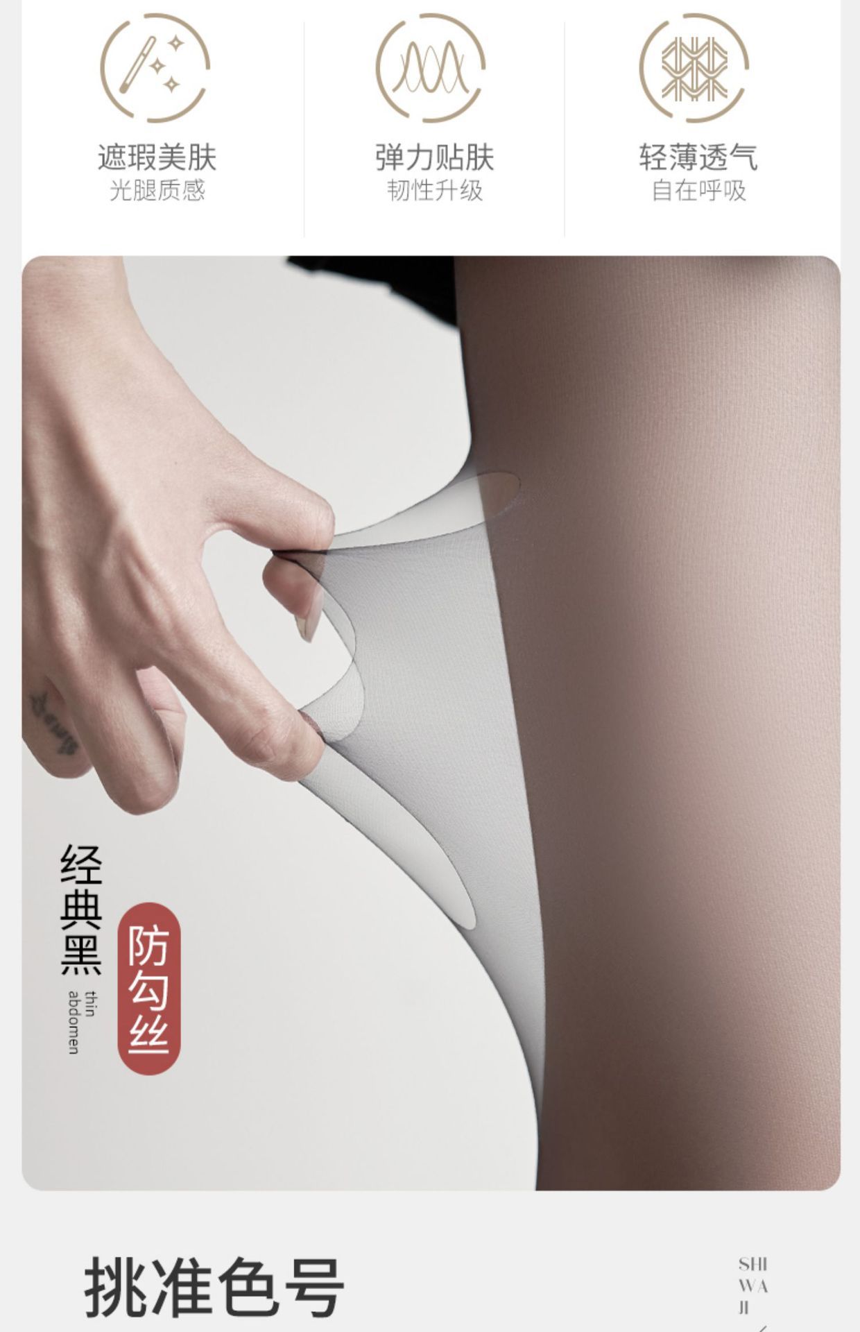 Bonas 0D Ultra-thin black stockings Black pantyhose non-dropping crotch invisible anti-hook stockings Durable stockings summer thin style pic 4