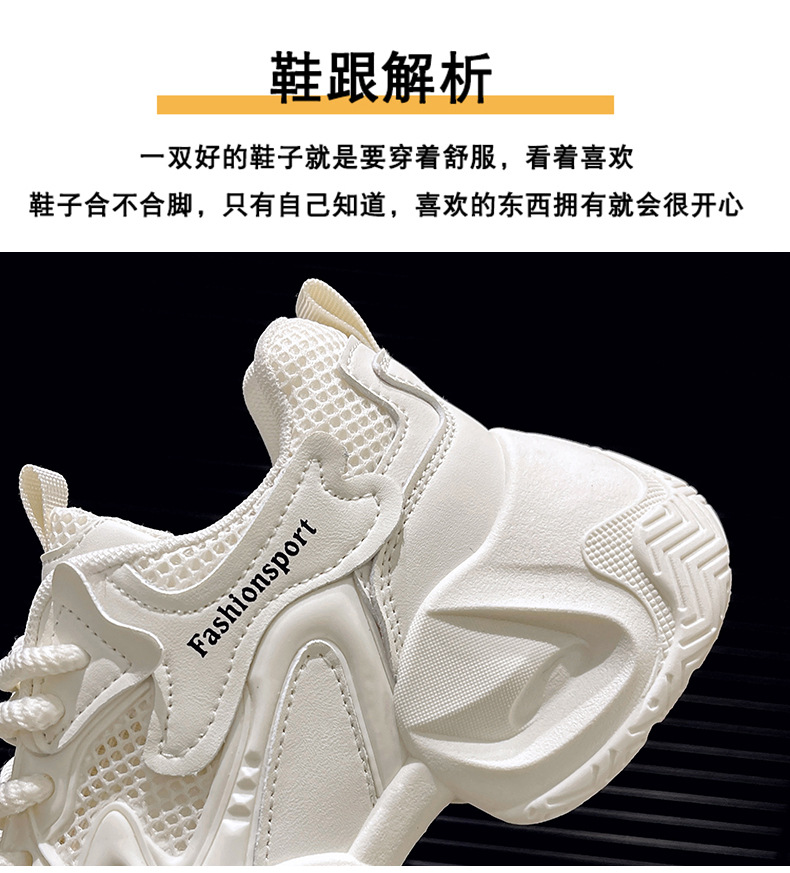 透气网面显高老爹鞋女2025夏季新款时尚休闲百搭厚底跑步运动鞋子详情6