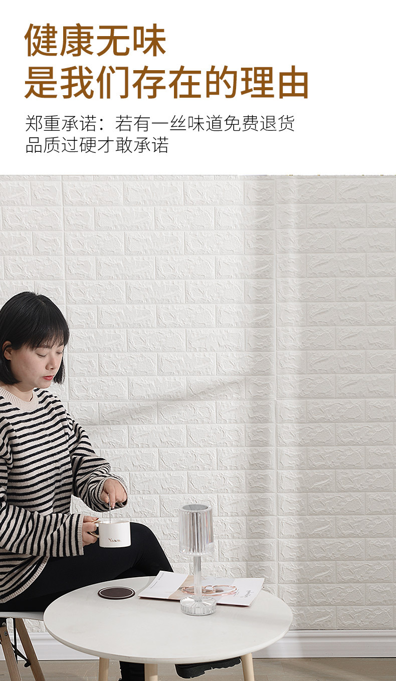 墙纸自粘3d立体墙贴出租房墙壁纸墙面宿舍装饰掉灰防水防潮可擦洗详情6