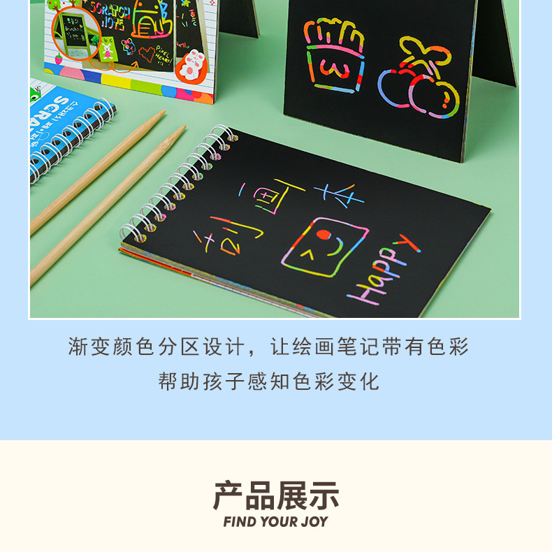 跨境DIY刮画本创意炫彩涂鸦本幼儿园美术用品批发学生画画本详情28